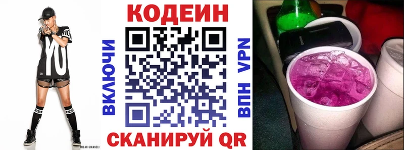 Кодеин напиток Lean (лин) мега ссылки Азнакаево
