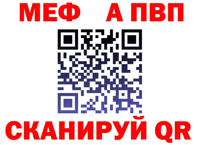 Меф VHQ ТОР shop MEGA Азнакаево