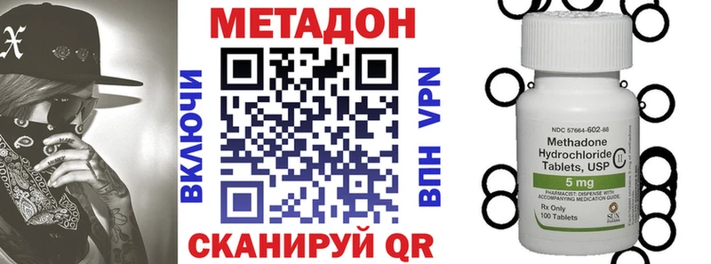 Метадон VHQ Азнакаево